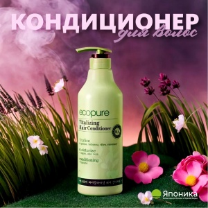 Ecopure Витаминизированный кондиционер для волос, 700мл