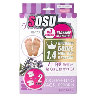 SOSU Носочки для педикюра с ароматом лаванды, 2 пары