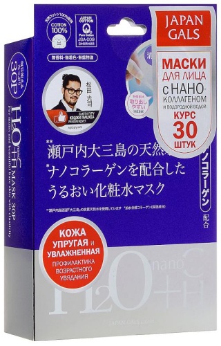 Japan Gals Набор масок для лица "Водородная вода и Нано-коллаген" 30 шт.