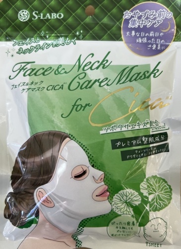 S-Labo Набор омолаживающих и моделирующих масок для лица и шеи "Face & Neck Care Mask", 7шт.