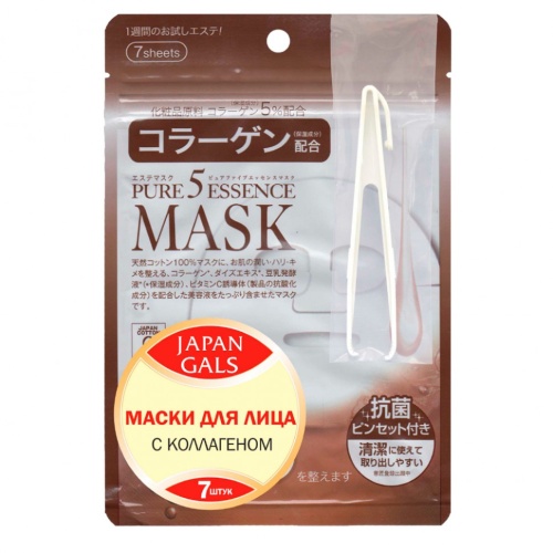 Japan Gals Набор масок с коллагеном Pure5 Essential (7шт.)