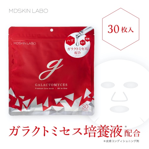 S-Labo Набор масок для лица с галактомисисом, "MDSKIN LABO Galactomyces Premium Care Mask", 30шт.