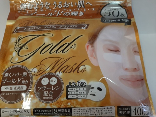 Курсовой набор масок для лица с золотом, серебром, скваланом и маточным молочком, 30шт.