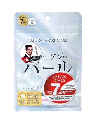 JAPAN GALS Курс натуральных масок для лица с экстрактом жемчуга (7шт.)