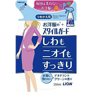 "Lion" Жидкость для одежды разглаживающая складки и удаляющее запах в одежды (для костюмны тк