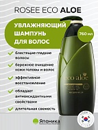 ROSEE Эко Алоэ шампунь для волос, 760мл