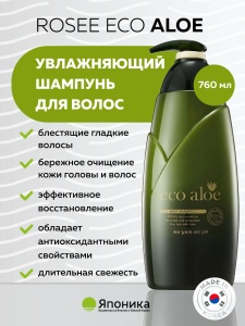 ROSEE Эко Алоэ шампунь для волос, 760мл