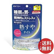ITOH Спокойный сон (Deep sleep night) 20 дней