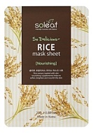 SOLEAF Маска для лица питательная с рисом (25мл)