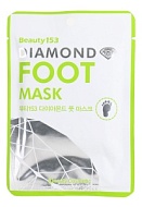 "Beauty" Маска для ног Diamond Foot Mask    